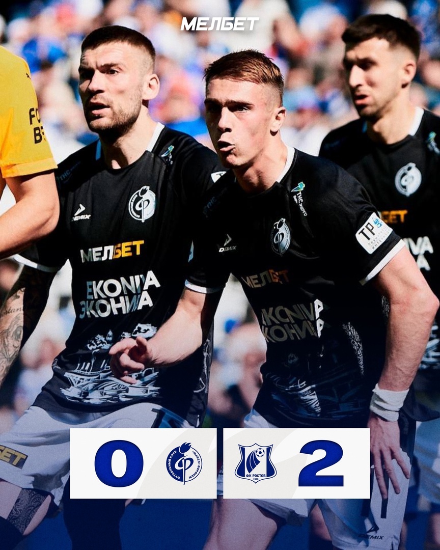 34-е домашнее поражение воронежского флагмана в элите российского футбола!