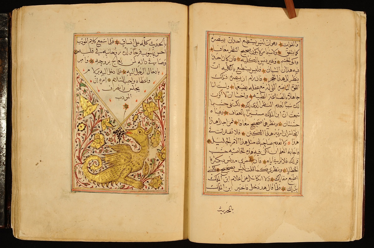 Арабский список Повести о Билаухаре и Будасафе НИОР РГБ ф. 201 №44, 1707г.