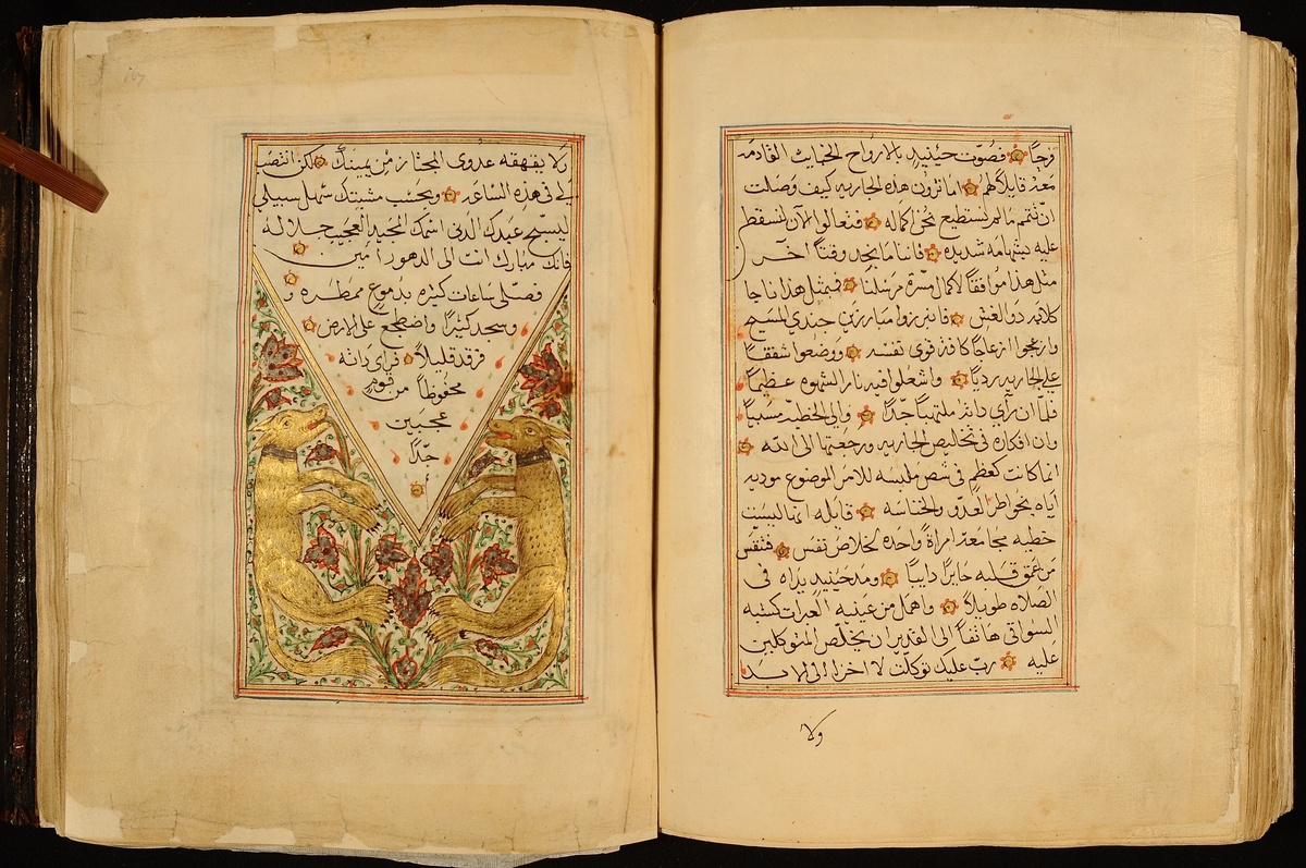 Арабский список Повести о Билаухаре и Будасафе НИОР РГБ ф. 201 №44, 1707г.