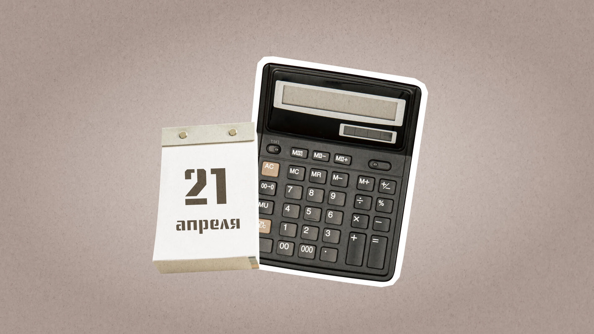    21 апреля – День главбуха и творчества. Графика: Добро.Медиа