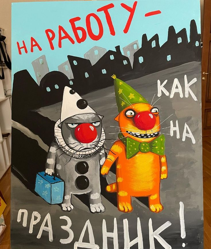 Художник Вася Ложкин