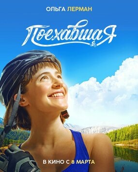 Постер и другие фото с сайта https://www.kinopoisk.ru/film/4686066/stills/