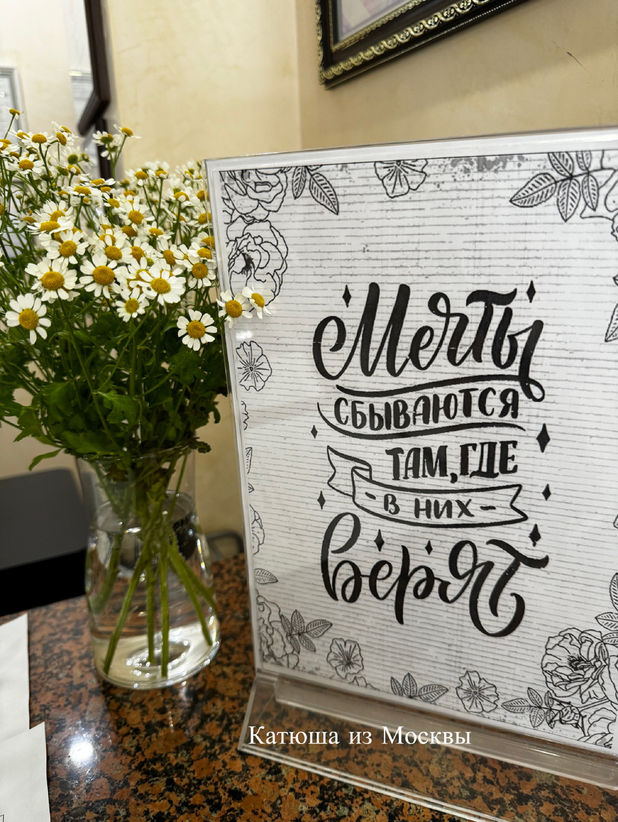 Фото сделано автором канала на дзен Катюша из Москвы