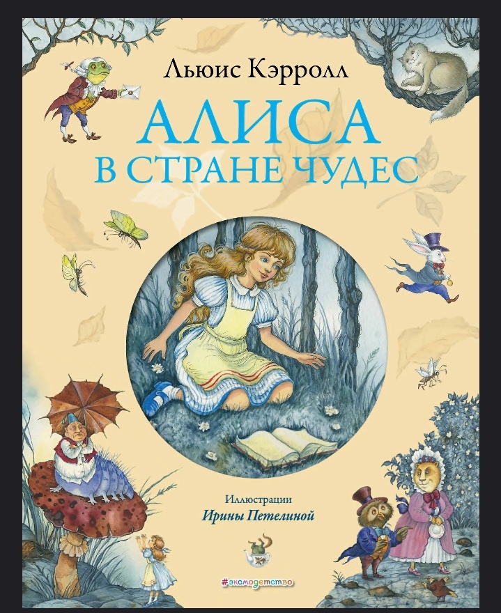 Эксмо. Золотые сказки для детей. 160 стр. Маркировка 6+