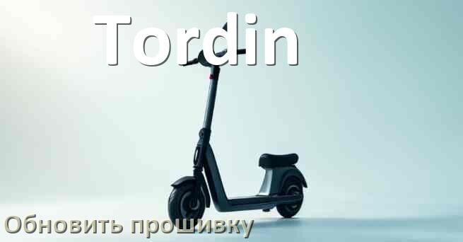 
Как прошить электросамокат Tordin и обновить прошивку платы