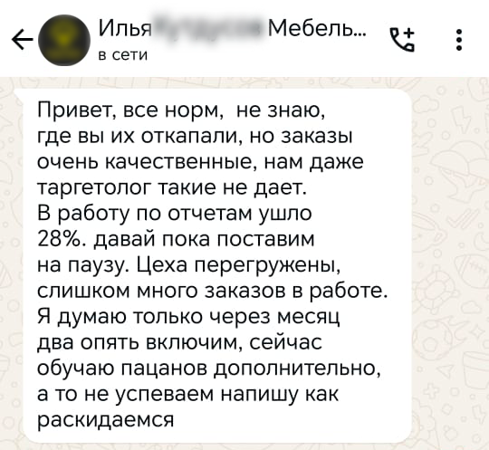 Клиенты для прозводства корпусной мебели