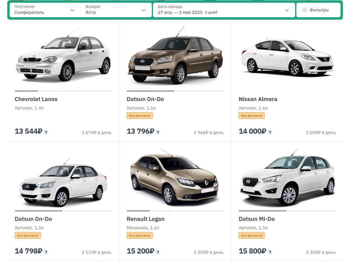Скриншот с сайта аренды авто