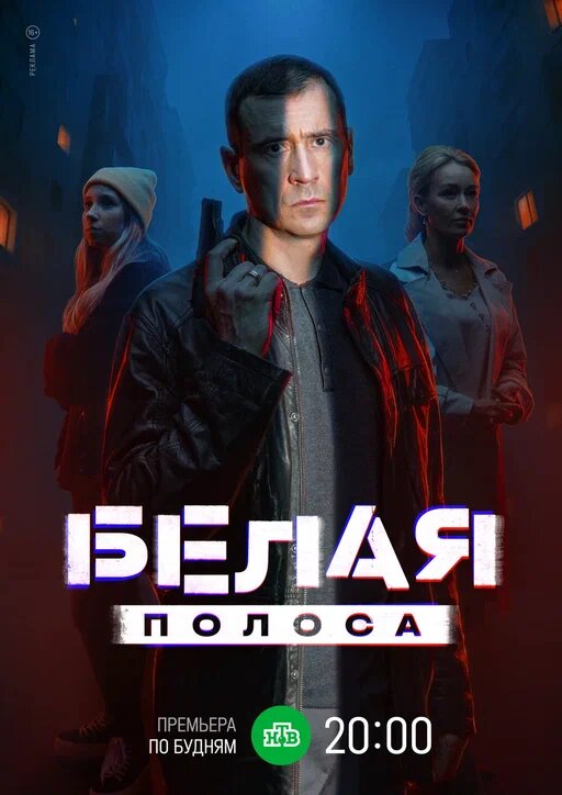 Евгений Миллер, Алена Новицкая и Анастасия Панина