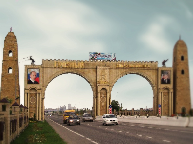 Город Грозный