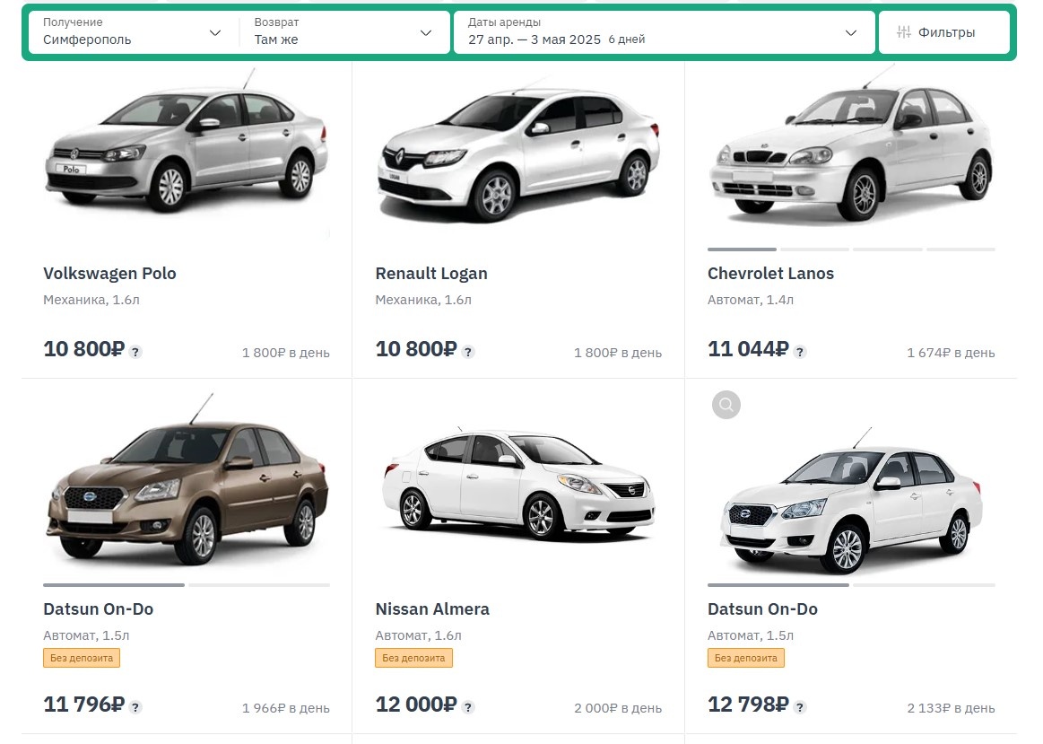 Скриншот с сайта аренды авто