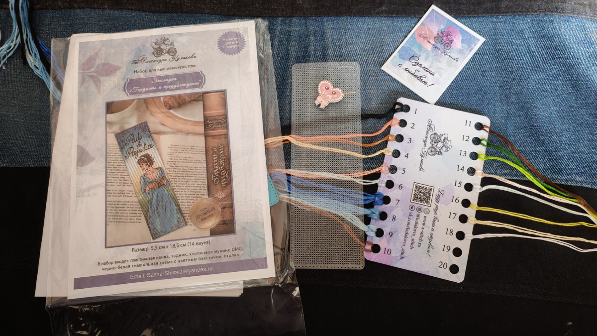 Вскрытый набор