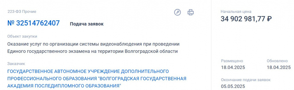    Скриншот 21-04-2025 065334