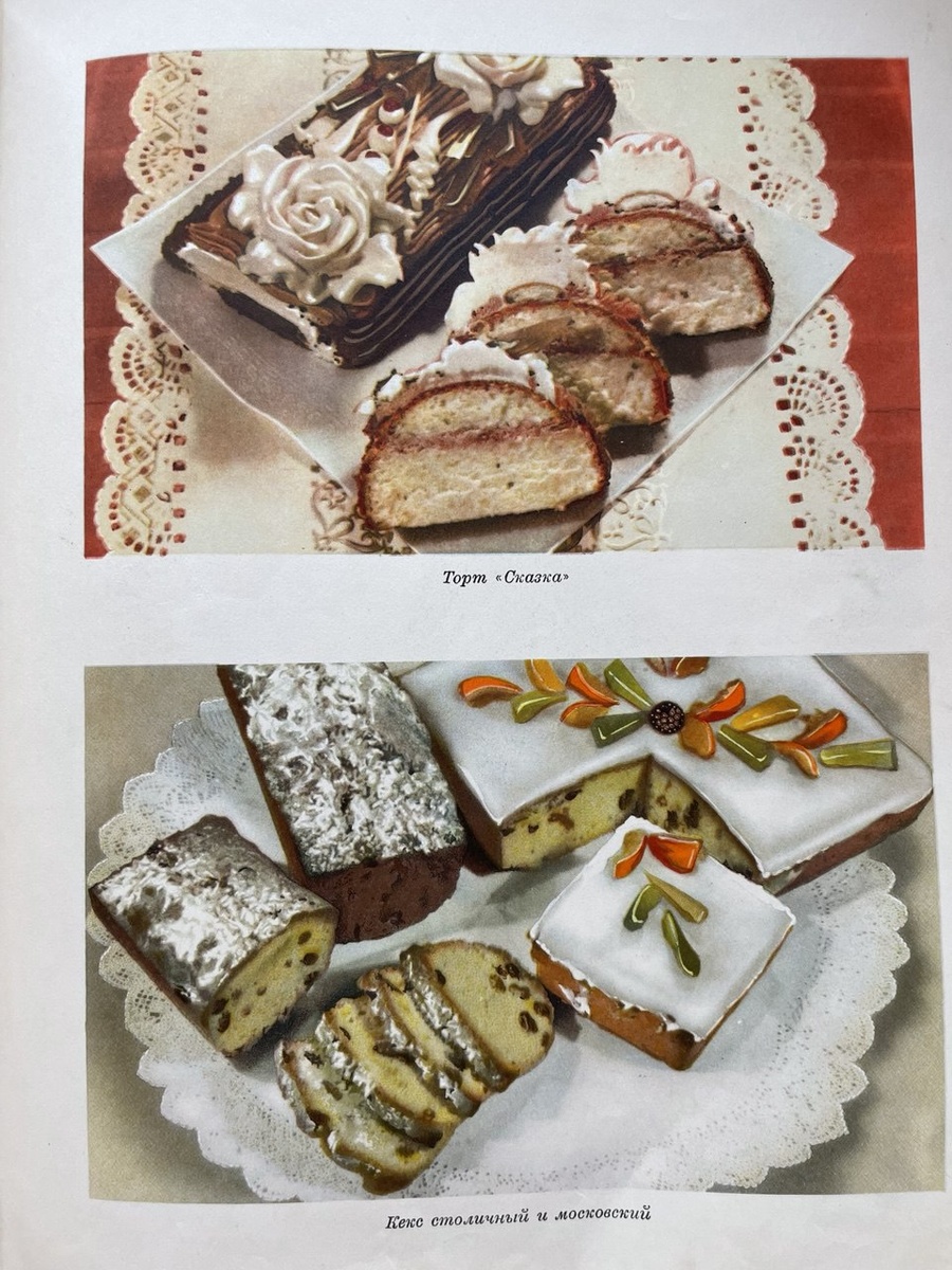 Из кулинарии 1964 г