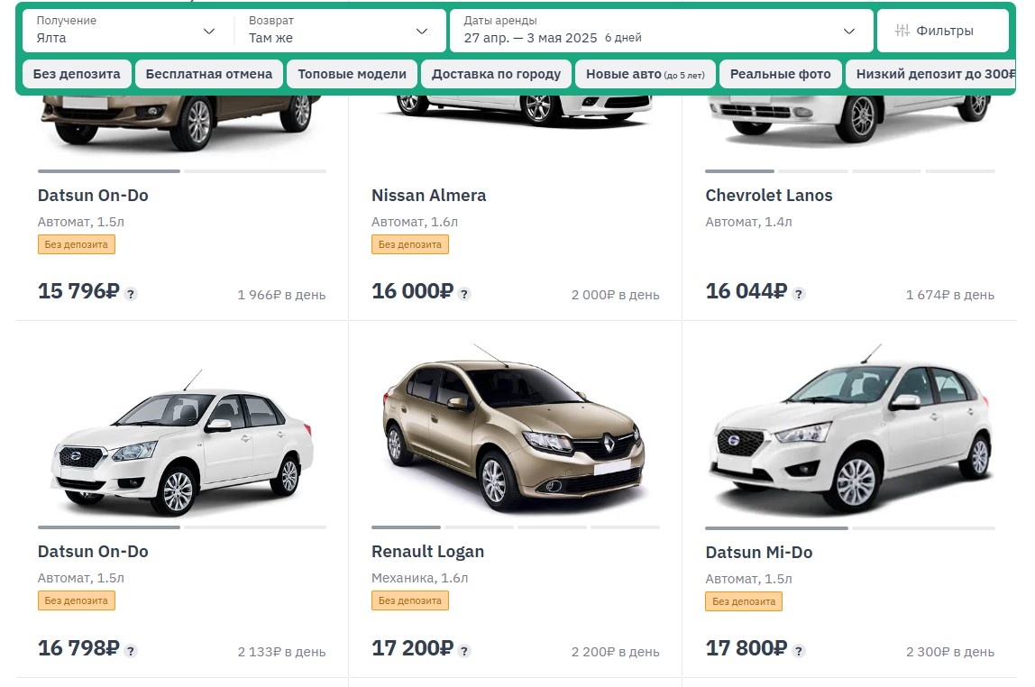 Скриншот с сайта аренды авто