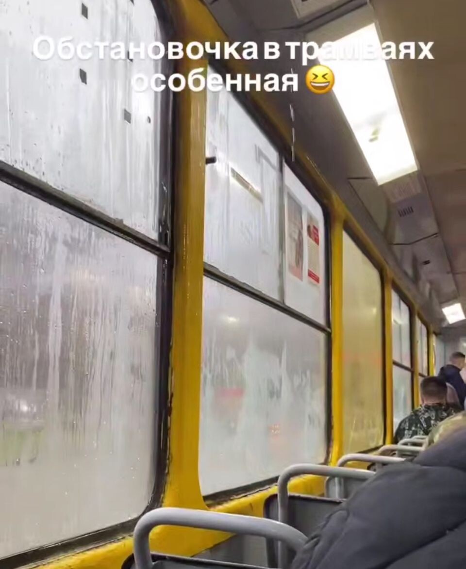    Дождь в трамвае. Источник: "В курсе 22"