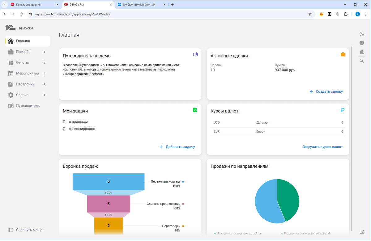 Пример приложения