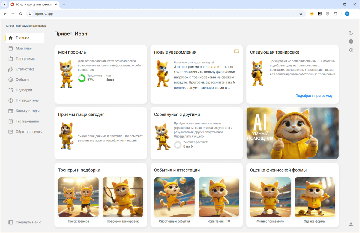 Пример приложения