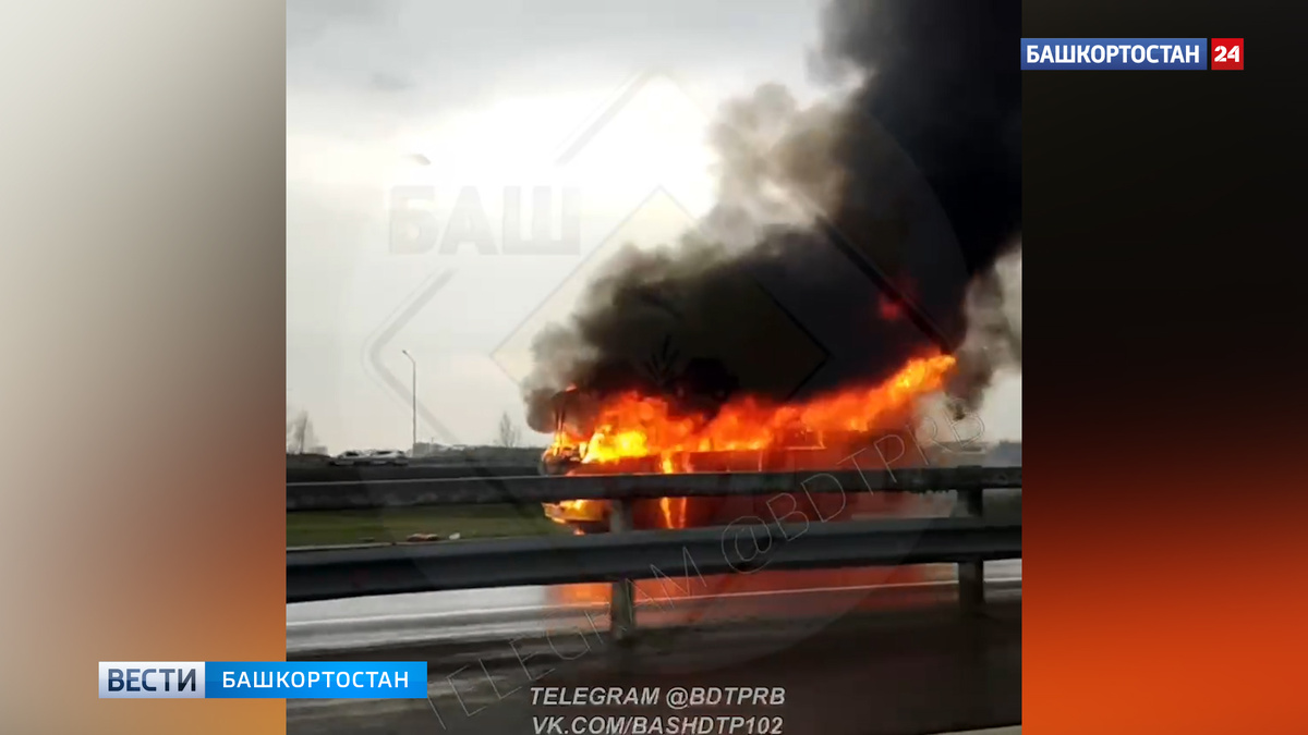    Очевидцы сняли на видео горящий школьный автобус на Затонском мосту в Уфе