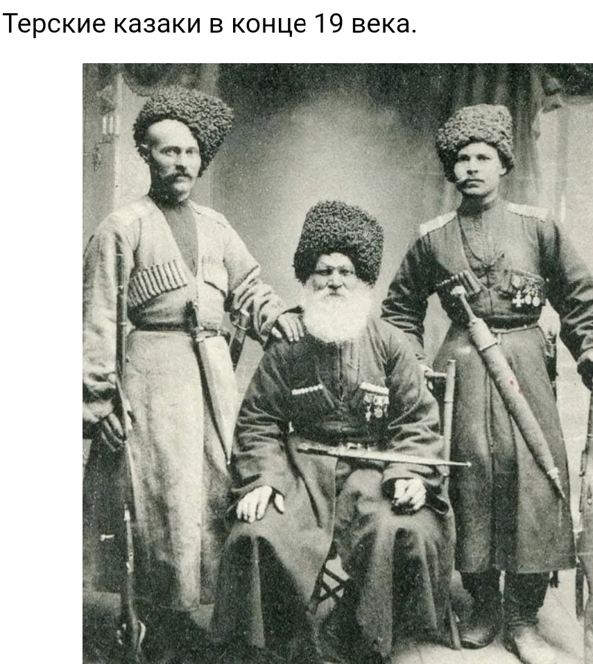 Терские казаки, последние бойцы Тюмени Тороканской.