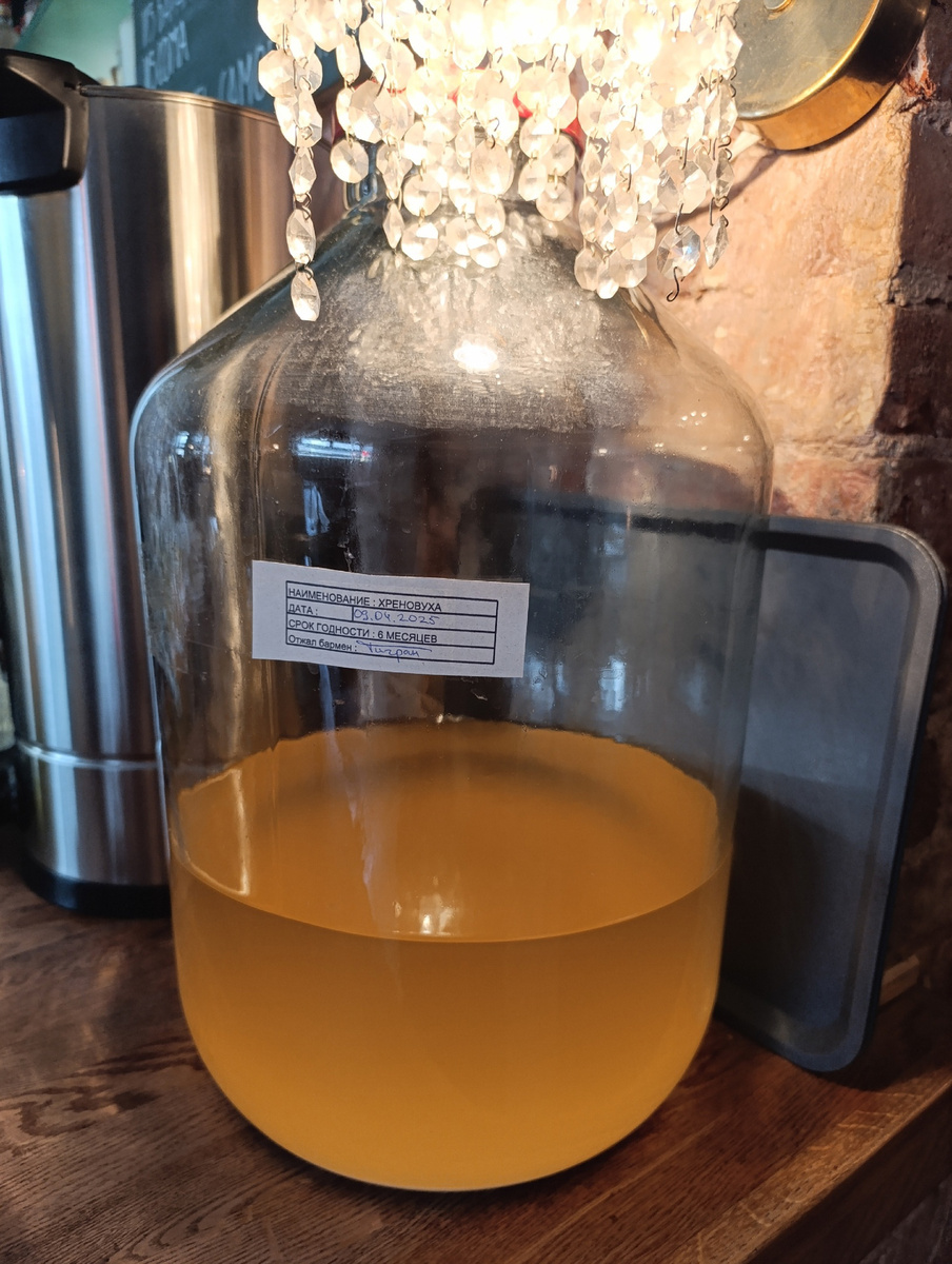 Ну и с хреновухой мы тоже не обманули.