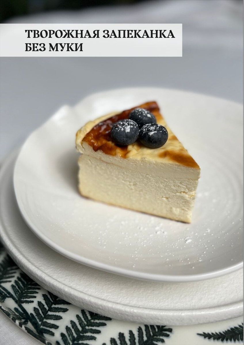 Листайте, чтобы увидеть рецепт ->