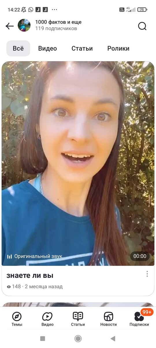 Скриншот с канала 1000 фактов и ещё