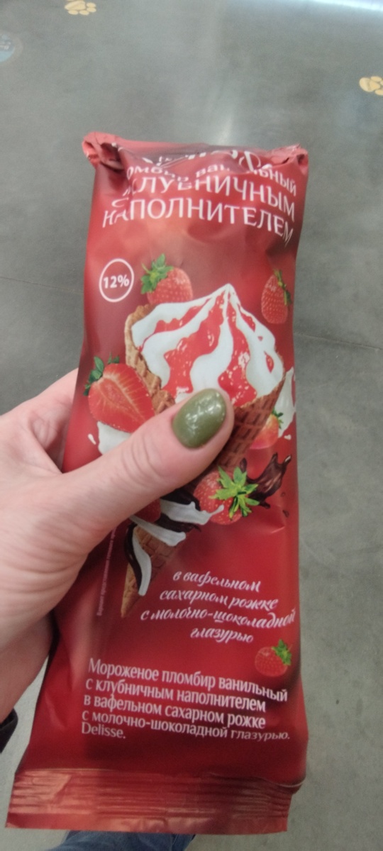 Традиционное мороженко выходного дня.