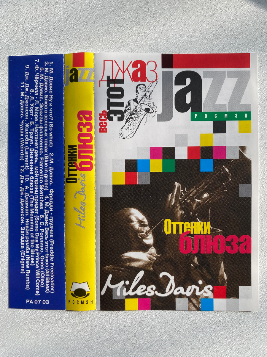 Обложка альбома