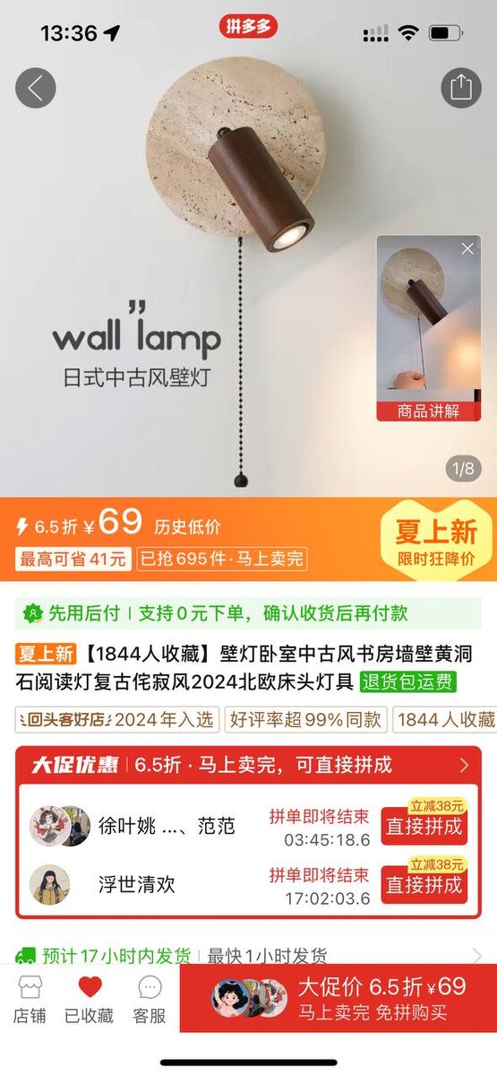 Бра из Китая