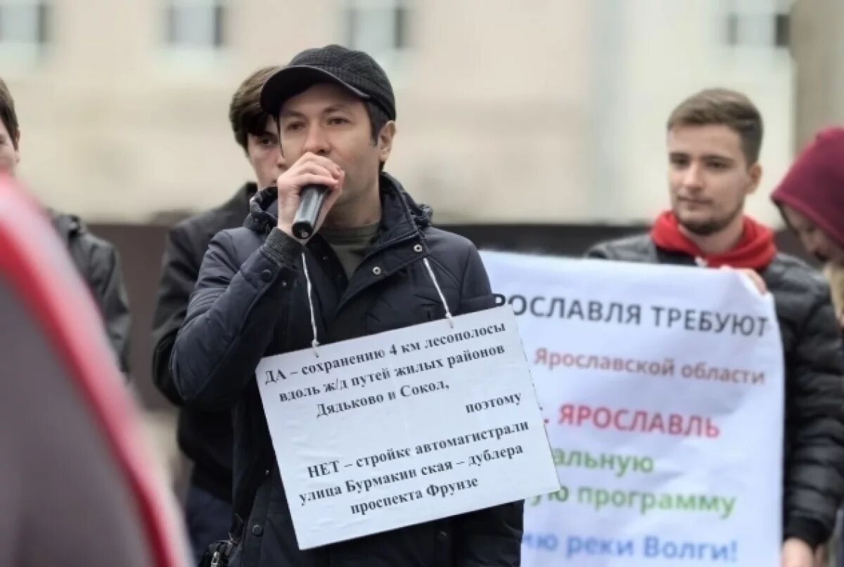    В Ярославле меняют правила проведения митингов