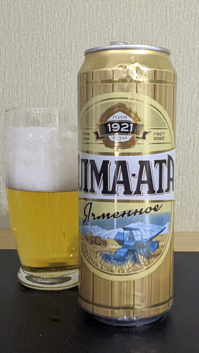 Алма-Ата Ячменное