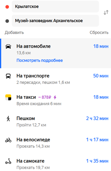 варианты от метро Крылатское