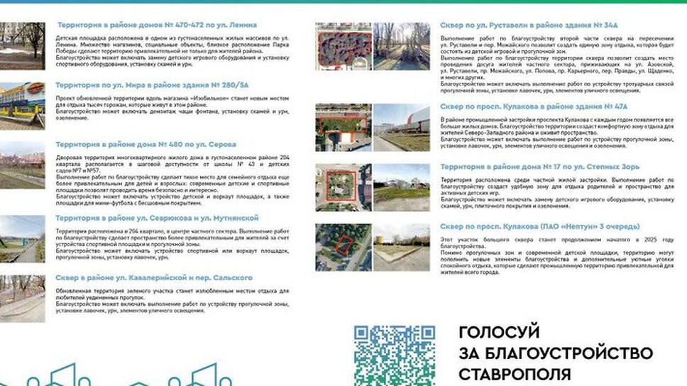 Фото: Администрация Ставрополя