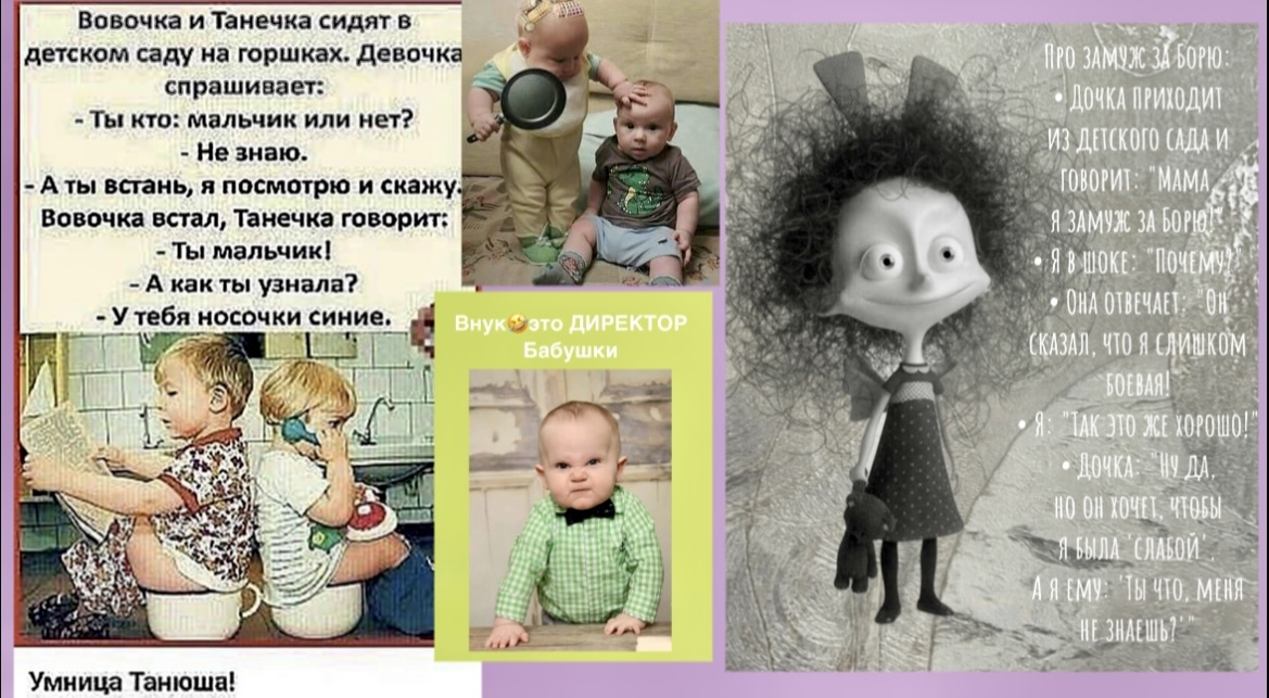 ЮМОР МЕМЫ: шутки про ДЕТКИ конфетки для хорошего настроения