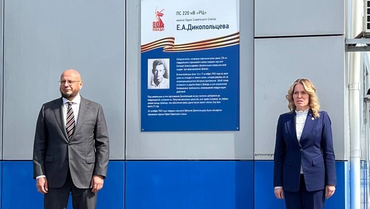     Источник: Пресс-служба филиала ПАО «Россети» — Магистральные электрические сети Востока