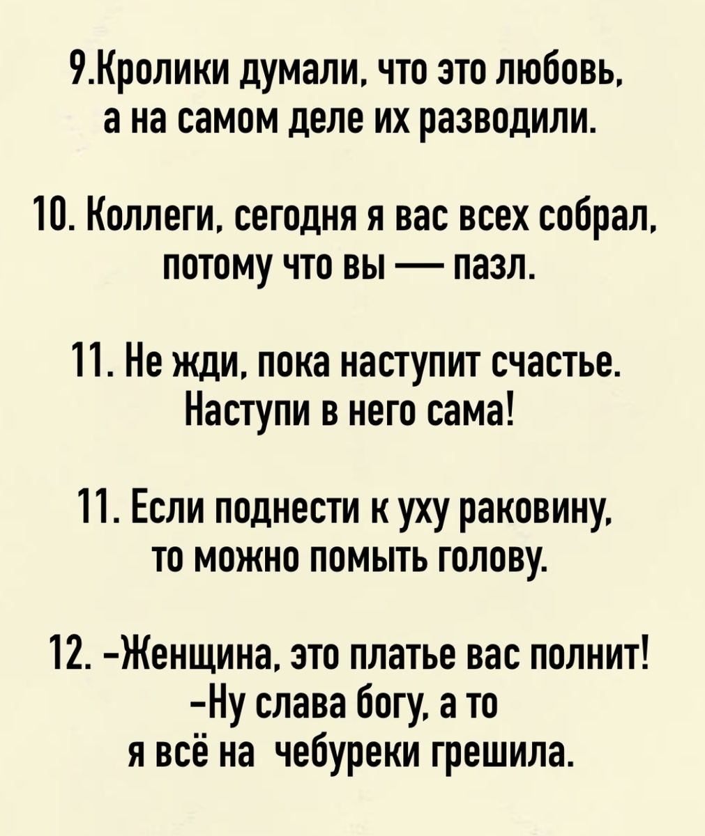 Короткие анекдоты (картинку сделала сама)