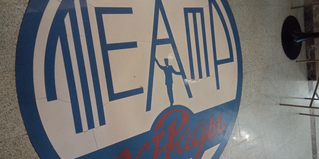 Про приятно удививший после реставрации Театр эстрады