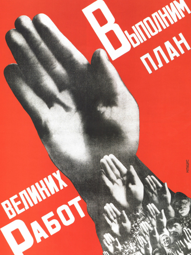 Плакат «Выполним план великих Работ», Г. Клуцис. Артикул: 134109