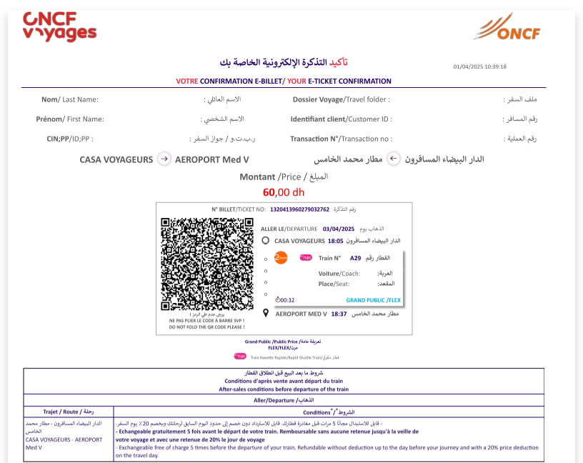 Как доехать на электричке из вокзала в Касабланке до аэропорта. Фото автора