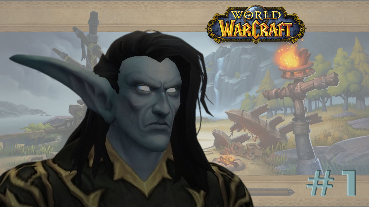 Тёмный Эльф