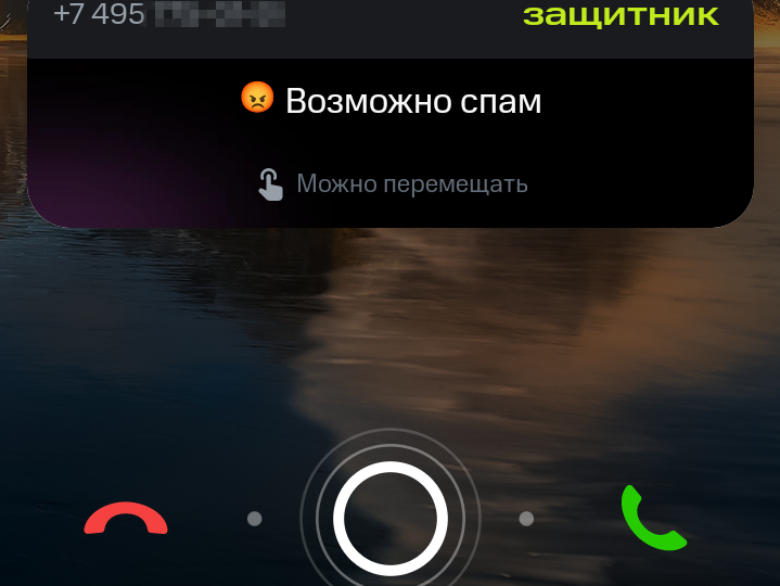 Странный «Защитник» от МТС