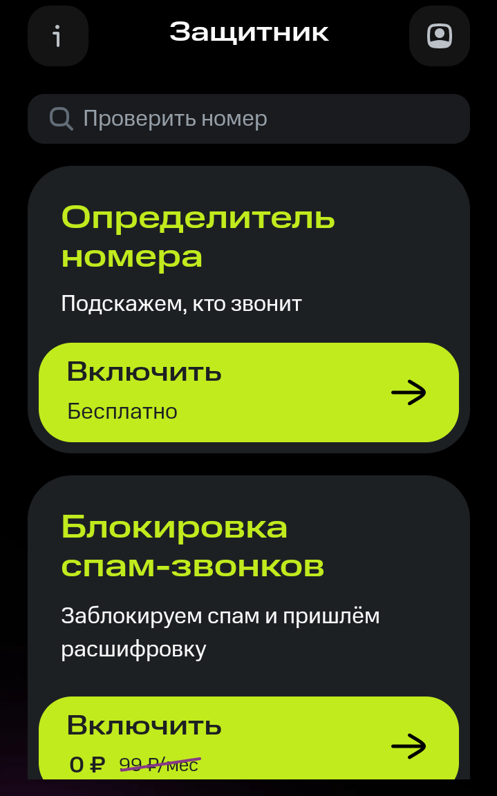 Включаем определитель