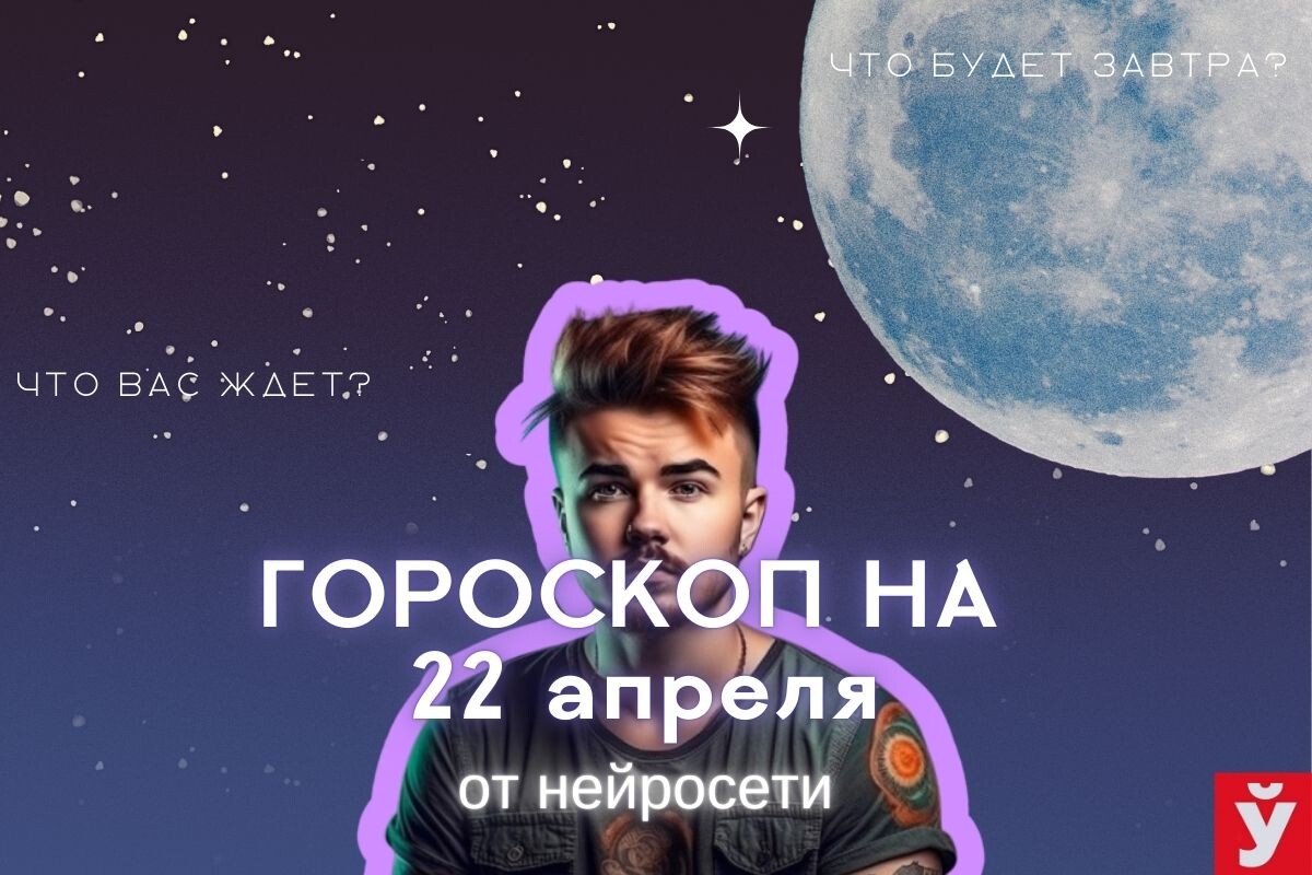 Фото: «МП»/Нейросеть