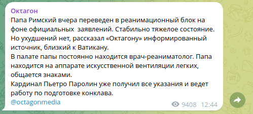    Скриншот t.me/octagonmedia