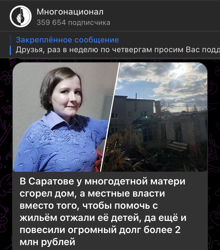    Скриншот: t.me/mnogonazi/23422
