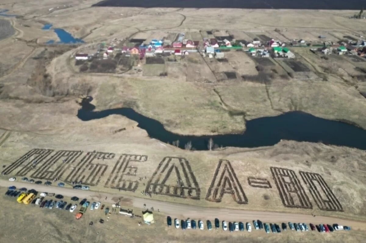    В Башкирии посадили 4 тысячи саженцев в виде надписи «Победа 80»