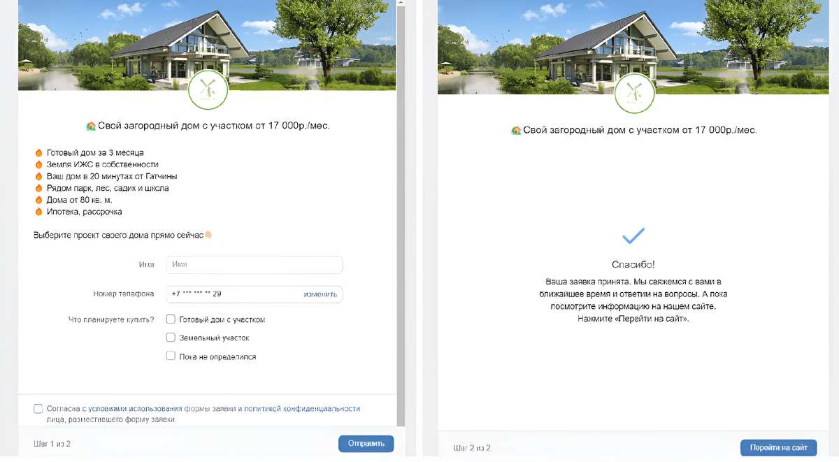 В первый тестовый период открутили бюджет 32 000 р., по цене заявка выходила до 4000 р. Но целевых заявок не получили ни одной.