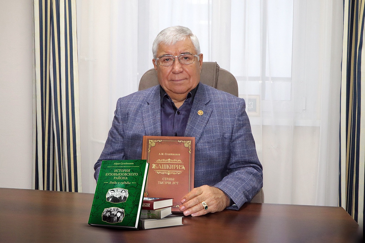 Автор нового издания надеется, что его труд дойдет до самого широкого круга читателей. Фото из архива Айрата СУЛЕЙМАНОВА