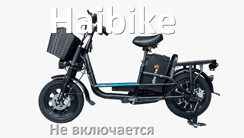
Почему электровелосипед Haibike не включается что делать и как включить