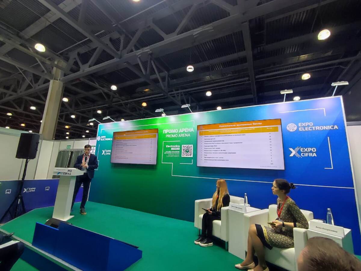 Выступление Дмитрия Резепина на ЭкспоЭлектроника 